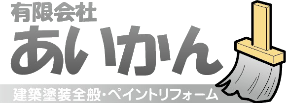 有限会社あいかん